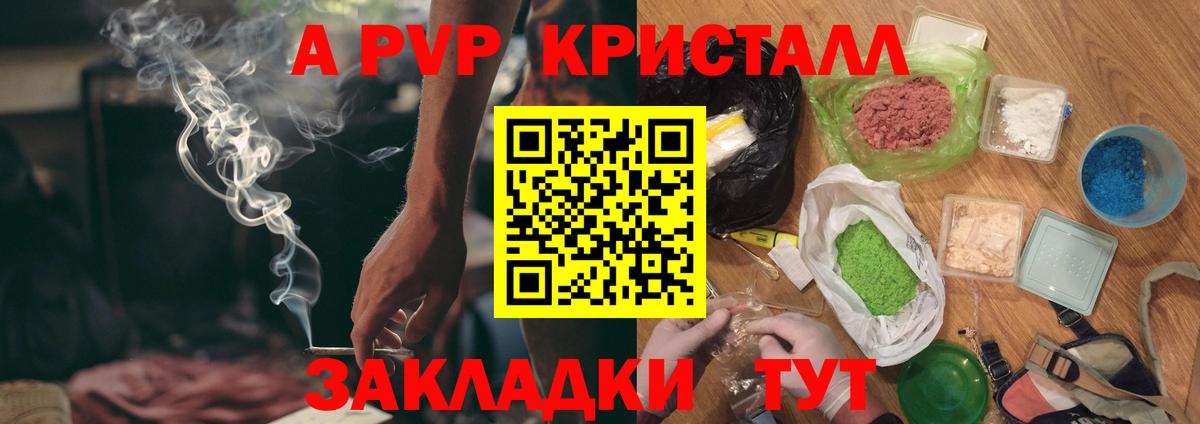 Alpha PVP Соль Можайск