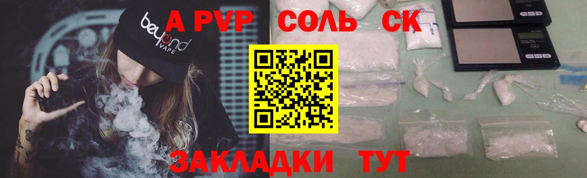 A PVP СК КРИС  А ПВП  Можайск  Вход с VPN  APVP Соль 