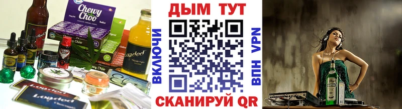 Печенье с ТГК марихуана  Можайск 