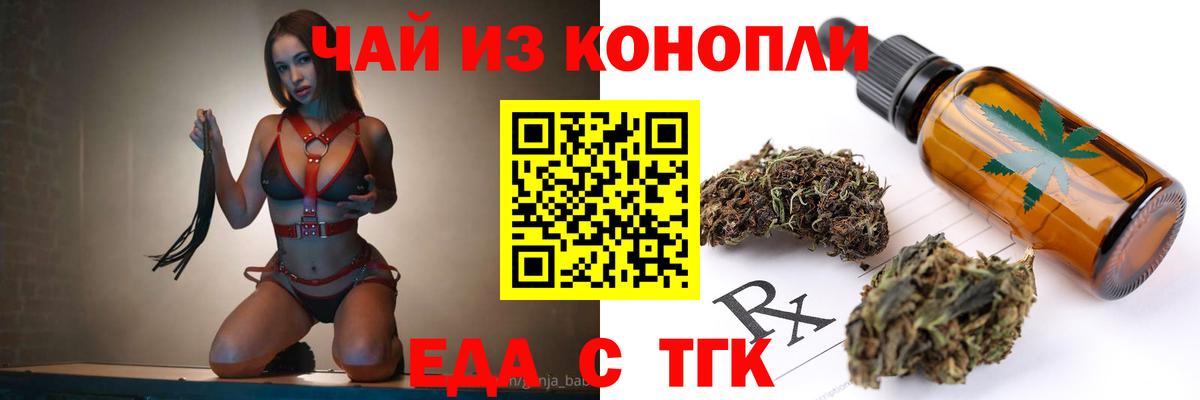 Canna-Cookies конопля  Вход с VPN  Можайск 