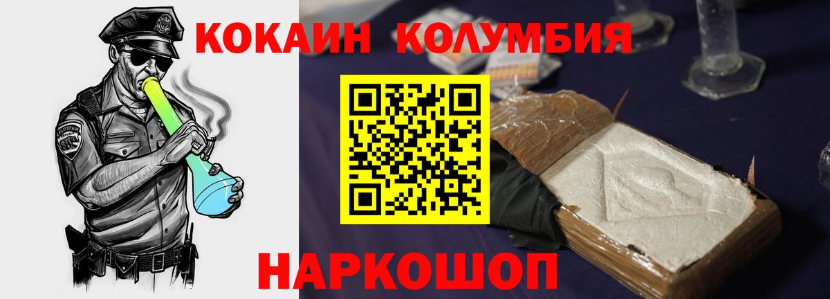 КОКАИН Fish Scale  Вход с VPN  Кокаин FishScale  Можайск 