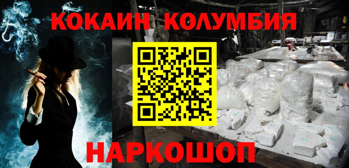 COCAIN Fish Scale Можайск