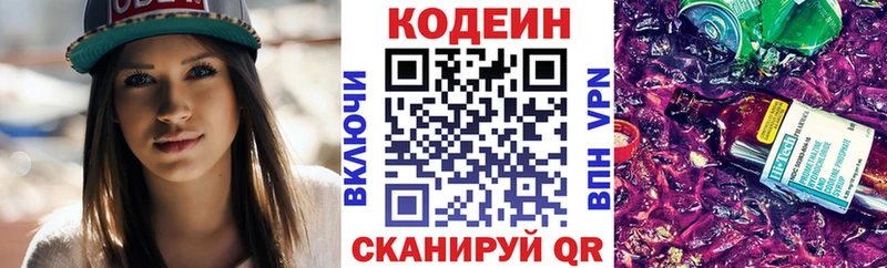 Кодеиновый сироп Lean Purple Drank  ОМГ ОМГ как войти  Можайск 