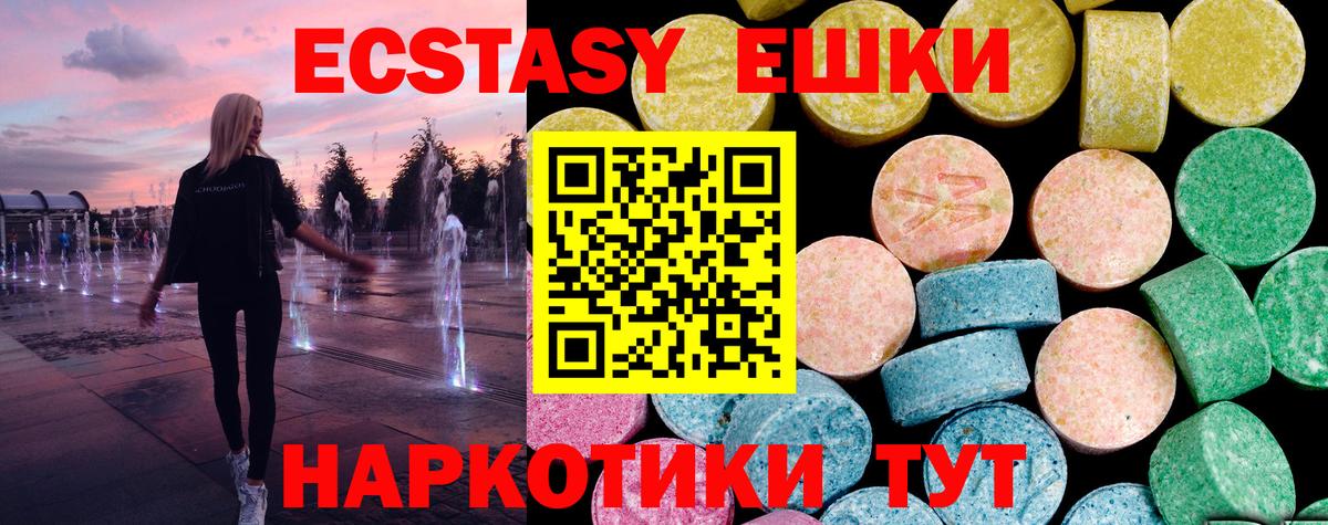 Экстази TESLA  ЭКСТАЗИ 99%  Вход с VPN  Можайск 