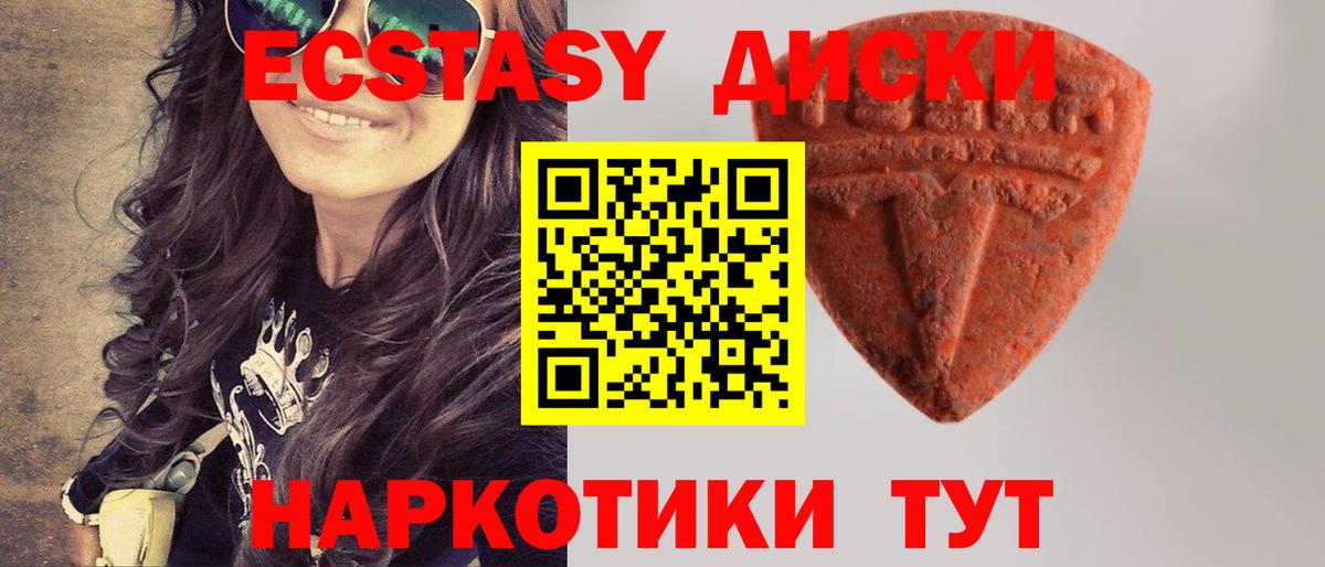 Ecstasy MDMA Можайск