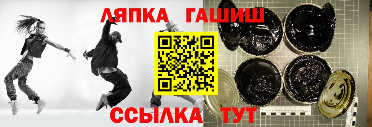 ГАШИШ хэш  ГАШ гарик  Вход с VPN  Можайск 