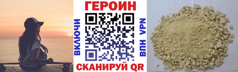 гидра маркетплейс  Можайск  Героин VHQ 