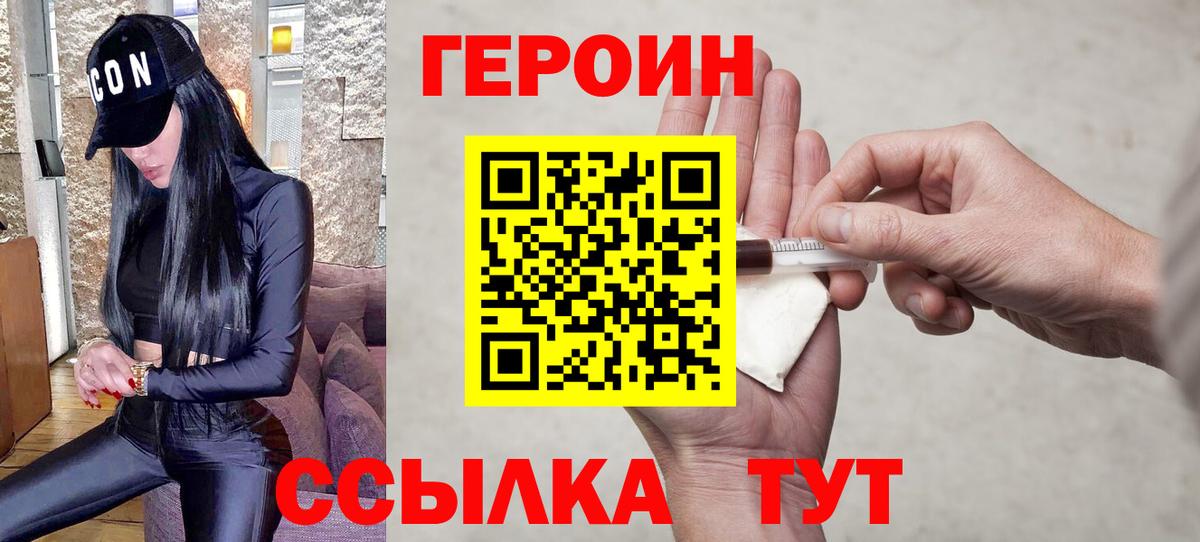 Можайск  Героин афганец  Вход с VPN 