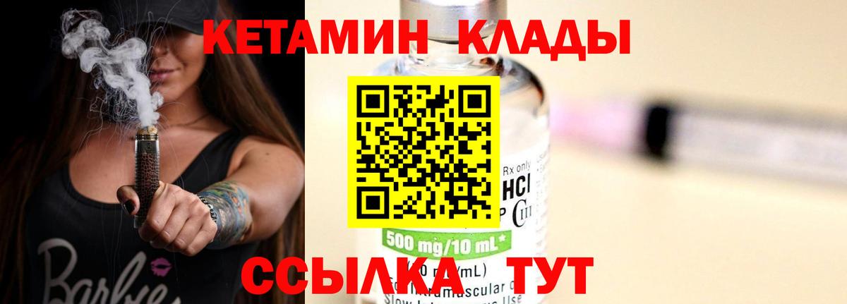 КЕТАМИН ketamine  Вход с VPN  Можайск  блэк спрут зеркало  КЕТАМИН ketamine 