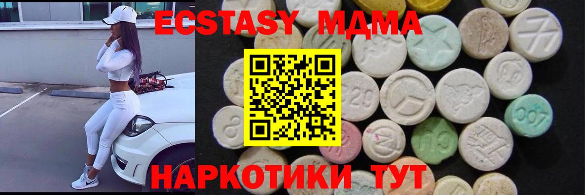 MDMA crystal Можайск