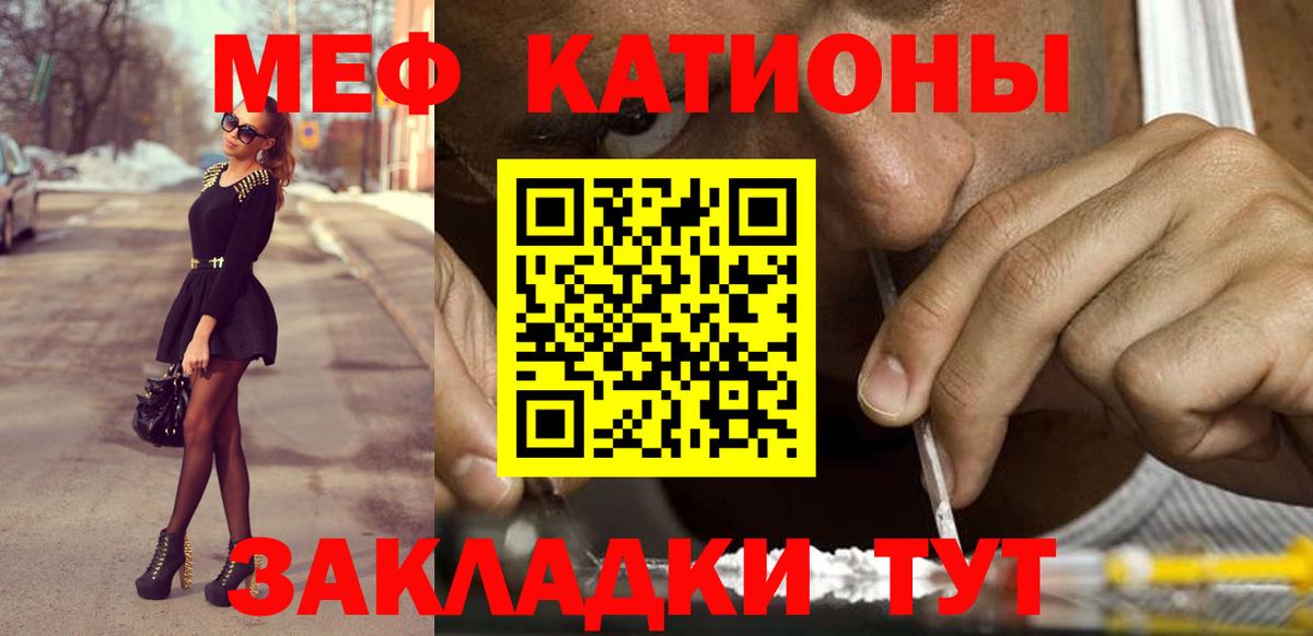 Меф мука  Меф  где продают наркотики  МЯУ-МЯУ VHQ  Можайск  Вход с VPN  МЕФ 