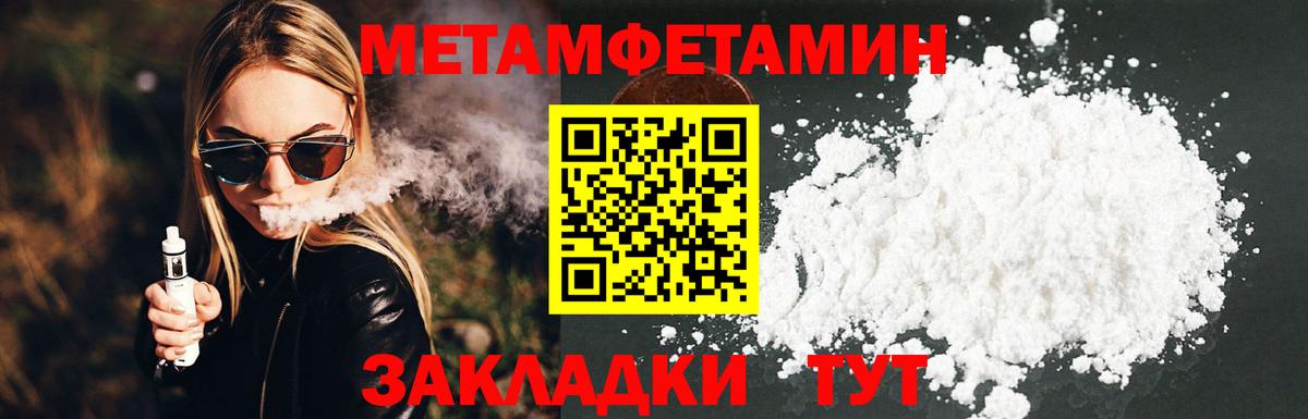 Метамфетамин витя Можайск