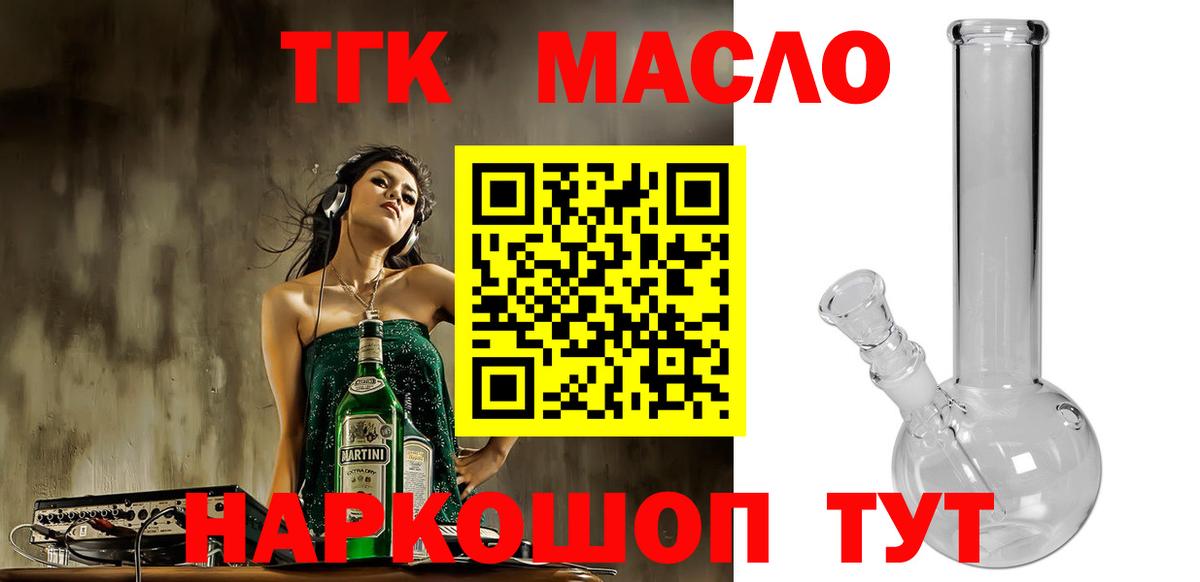 ТГК жижа  хочу наркоту  Можайск  Вход с VPN  ТГК вейп с тгк 