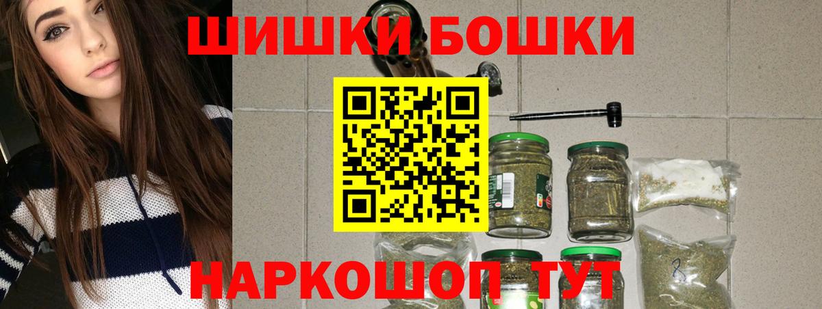 Бошки Шишки AK-47  Вход с VPN  Каннабис планчик  Можайск  Марихуана White Widow 